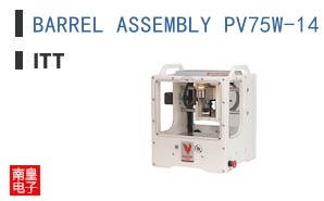 BARREL ASSEMBLY PV75W-14 DC*