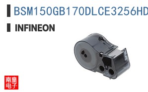 BSM150GB170DLCE3256HDLA1