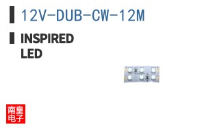 12V-DUB-CW-12M