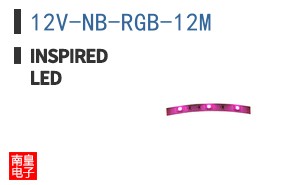 12V-NB-RGB-12M