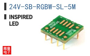 24V-SB-RGBW-SL-5M