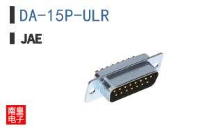 DA-15P-ULR