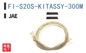 FI-S20S-KITASSY-300M