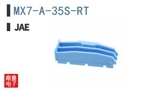 MX7-A-35S-RT