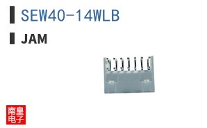 SEW40-14WLB