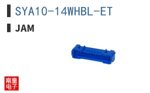 SYA10-14WHBL-ET