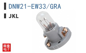 DNW21-EW33/GRA