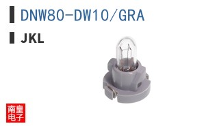 DNW80-DW10/GRA