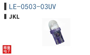 LE-0503-03UV