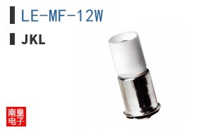 LE-MF-12W