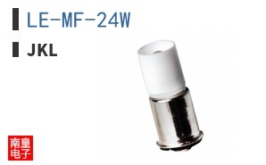 LE-MF-24W