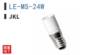 LE-MS-24W
