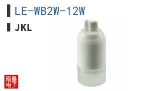 LE-WB2W-12W