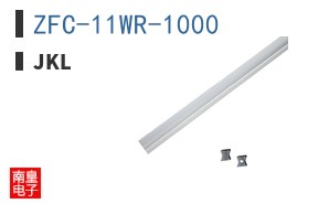 ZFC-11WR-1000
