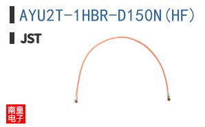 AYU2T-1HBR-D150N(HF)