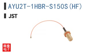 AYU2T-1HBR-S150S(HF)