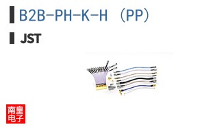 B2B-PH-K-H (PP)