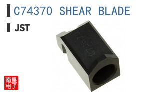 C74370 SHEAR BLADE