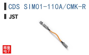 CDS SIM01-110A/CMK-R