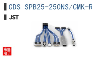 CDS SPB25-250NS/CMK-R