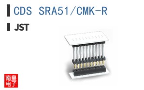 CDS SRA51/CMK-R