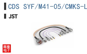 CDS SYF/M41-05/CMKS-L