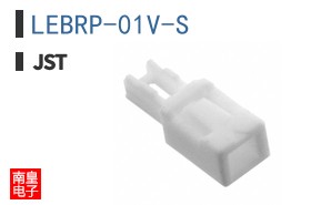 LEBRP-01V-S
