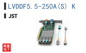 LVDDF5.5-250A(S) K
