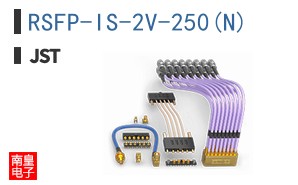 RSFP-IS-2V-250(N)