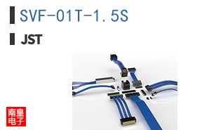 SVF-01T-1.5S