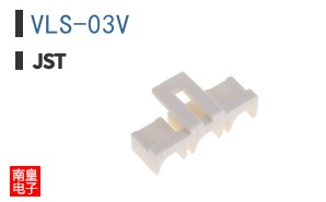 VLS-03V