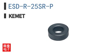 ESD-R-25SR-P
