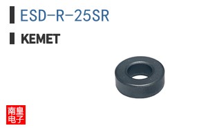 ESD-R-25SR