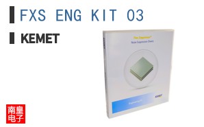 FXS ENG KIT 03