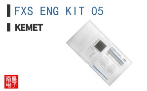 FXS ENG KIT 05