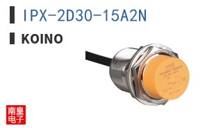 IPX-2D30-15A2N