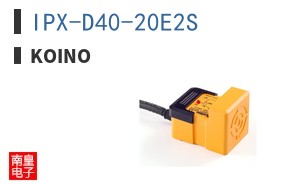 IPX-D40-20E2S