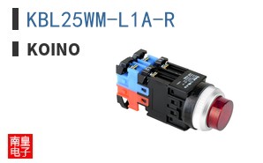 KBL25WM-L1A-R