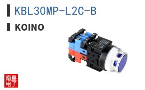 KBL30MP-L2C-B