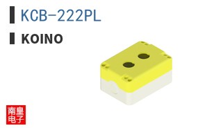 KCB-222PL