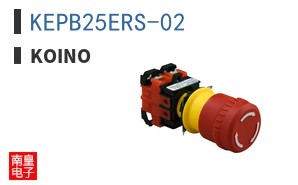 KEPB25ERS-02
