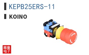 KEPB25ERS-11