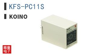 KFS-PC11S