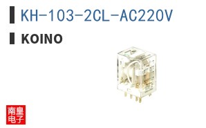KH-103-2CL-AC220V