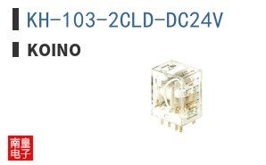 KH-103-2CLD-DC24V