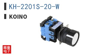 KH-2201S-20-W