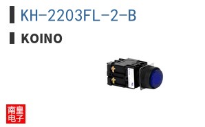 KH-2203FL-2-B