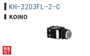 KH-2203FL-2-C