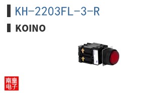 KH-2203FL-3-R