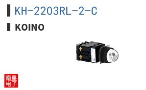 KH-2203RL-2-C
